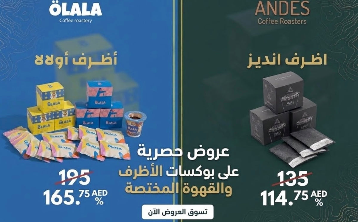 عروض الأظرف المختصه
