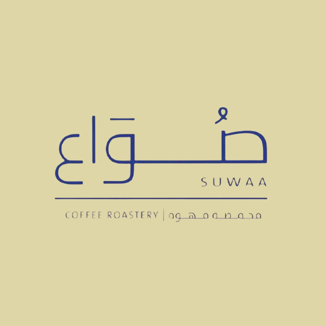 محمصة صواع | Suwaa