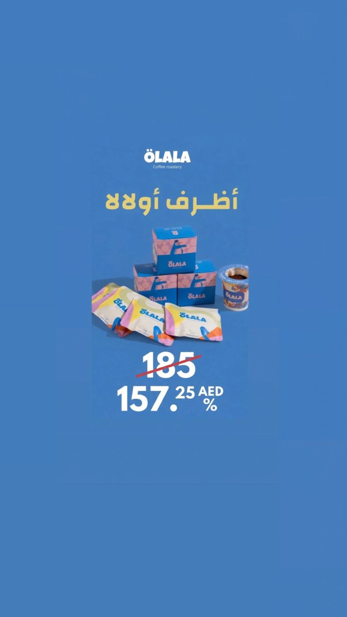 عرض خاص 3 نكهات اظرف اولالا| فيستا السيلفادور & كرز انفيوجن & فيمتو انفيوجن
