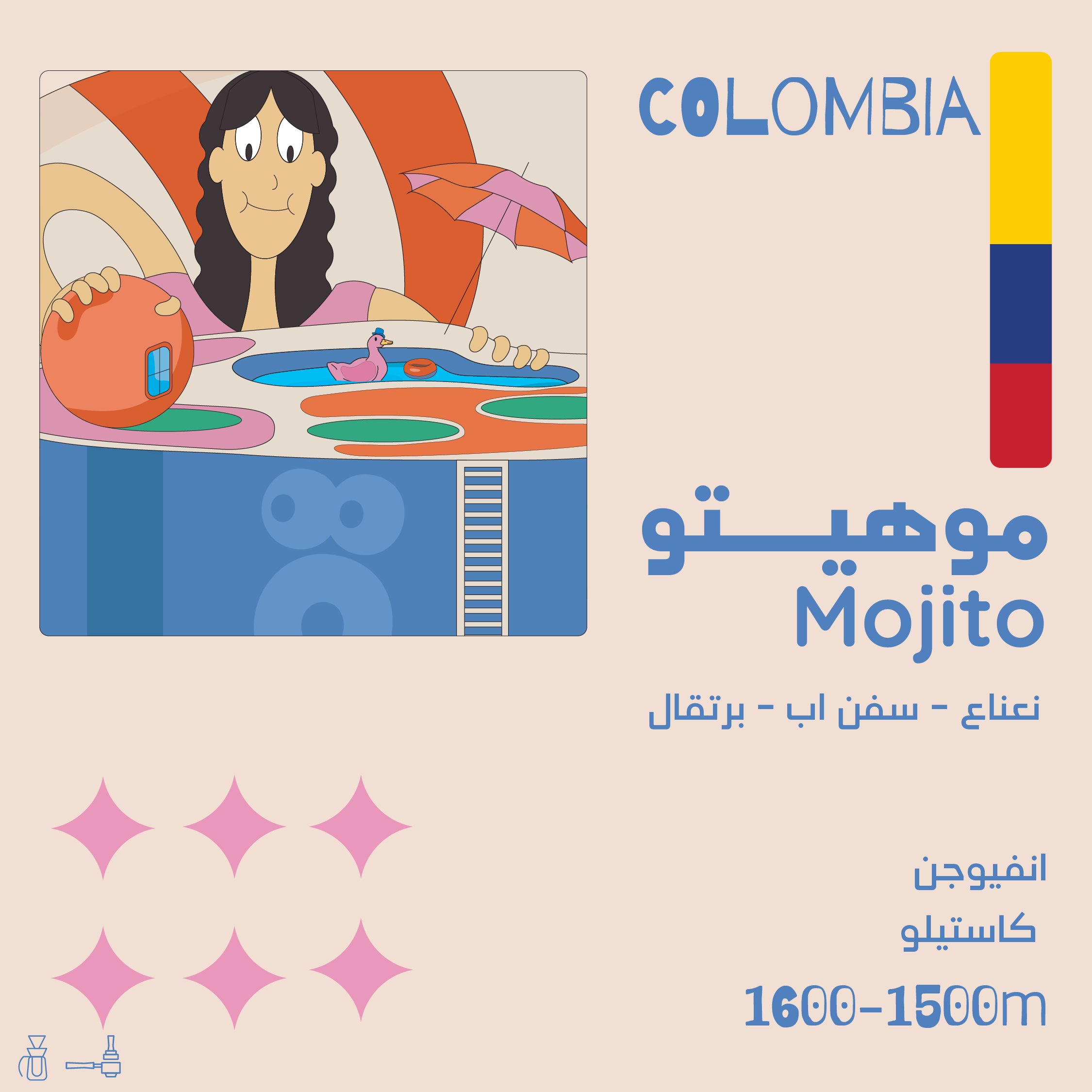 موهيتو - كولومبي - 125 جرام - Mojito
