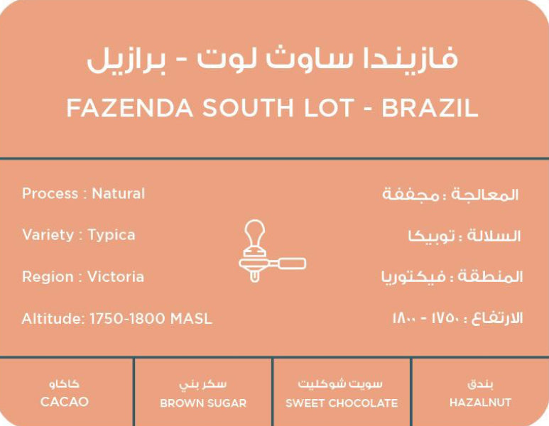 فازيندا - البرازيل