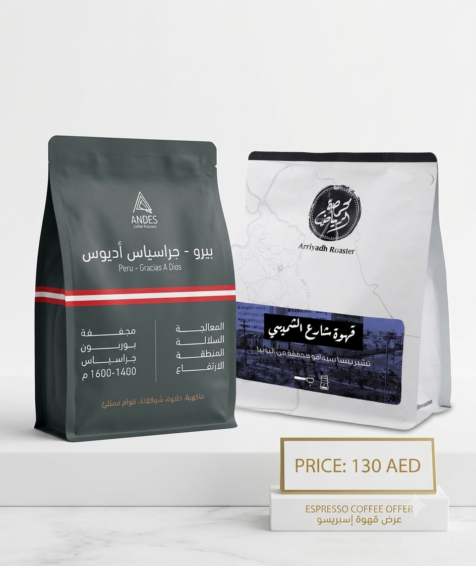 عرض قهوة الاسبريسو محصولين بـ 130 فقط