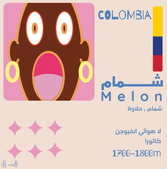 Melon شمام - كولومبيا 125 G - فاخر
