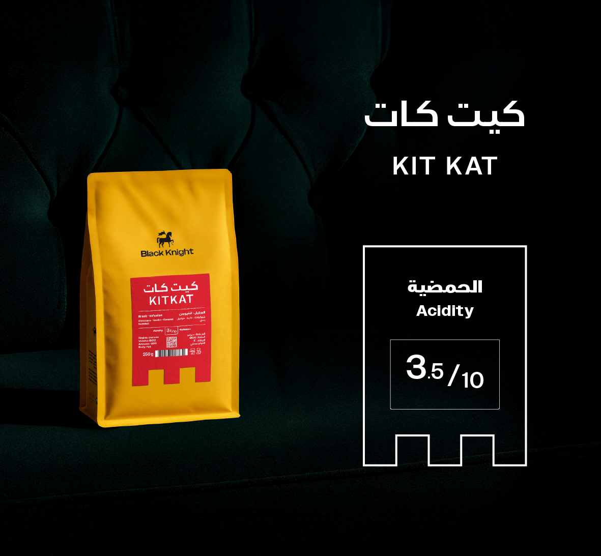 كيت كات - البرازيل / انفيوجن / 250 جرام