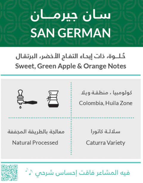 سـان جيرمــان