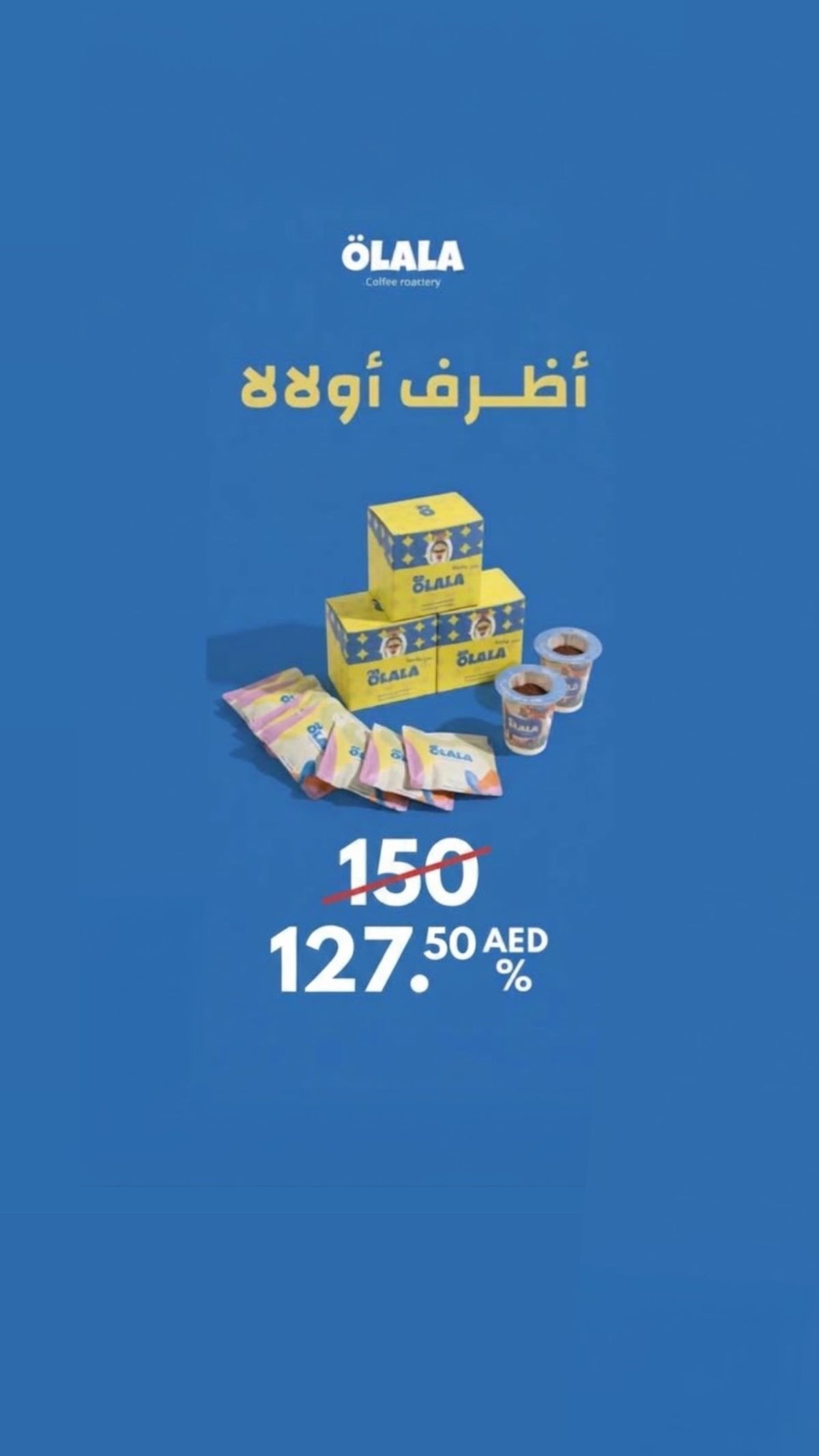 عرض خاص | 3 بوكس قوجي هامبيلا اثيوبي