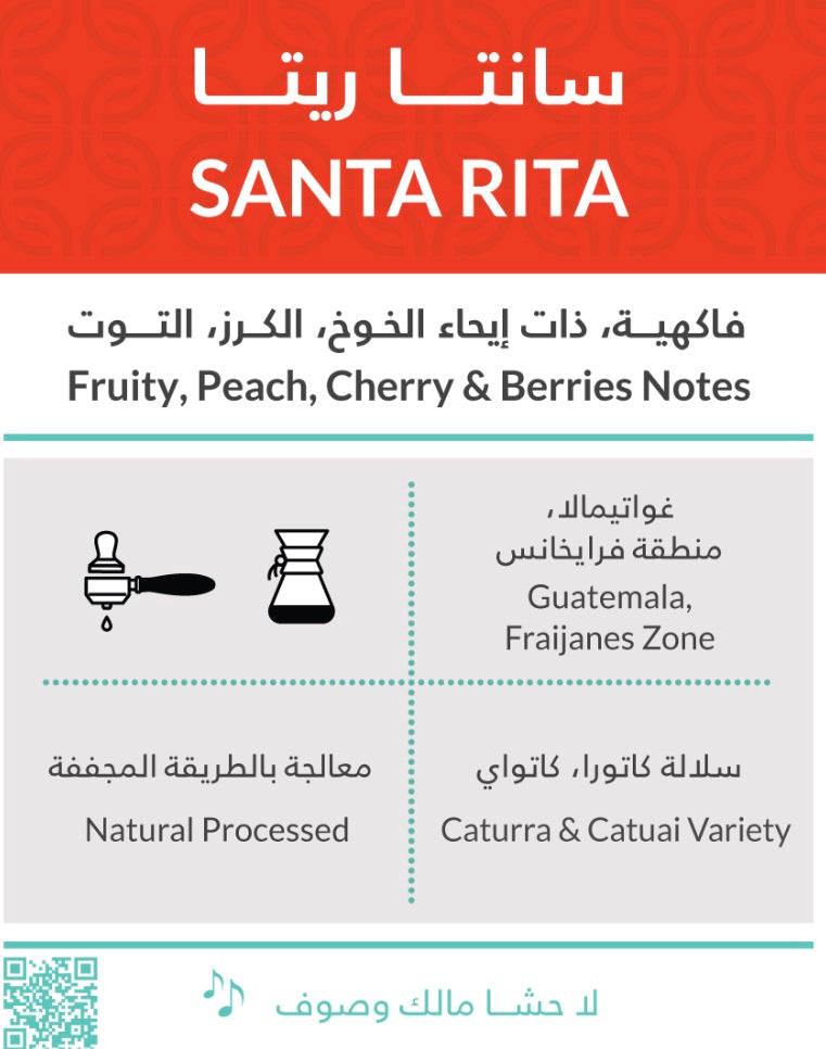 سانتا ريتا