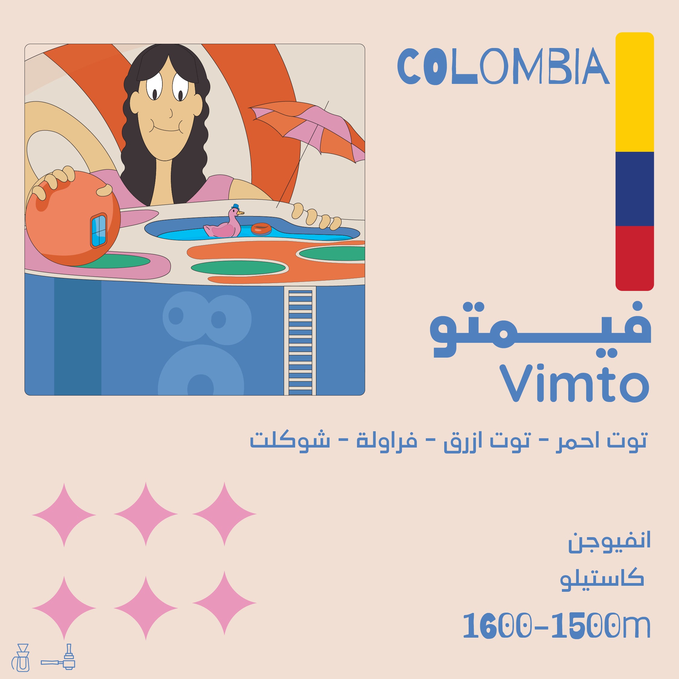 فيمتو - كولومبي - 125 جرام - Vimto