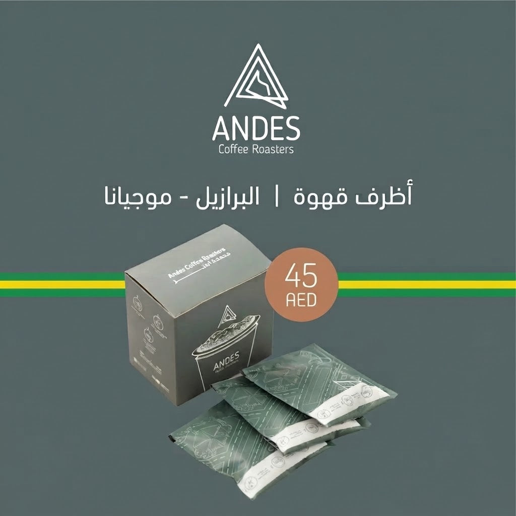 أظرف قهوة - البرازيل موجيانا