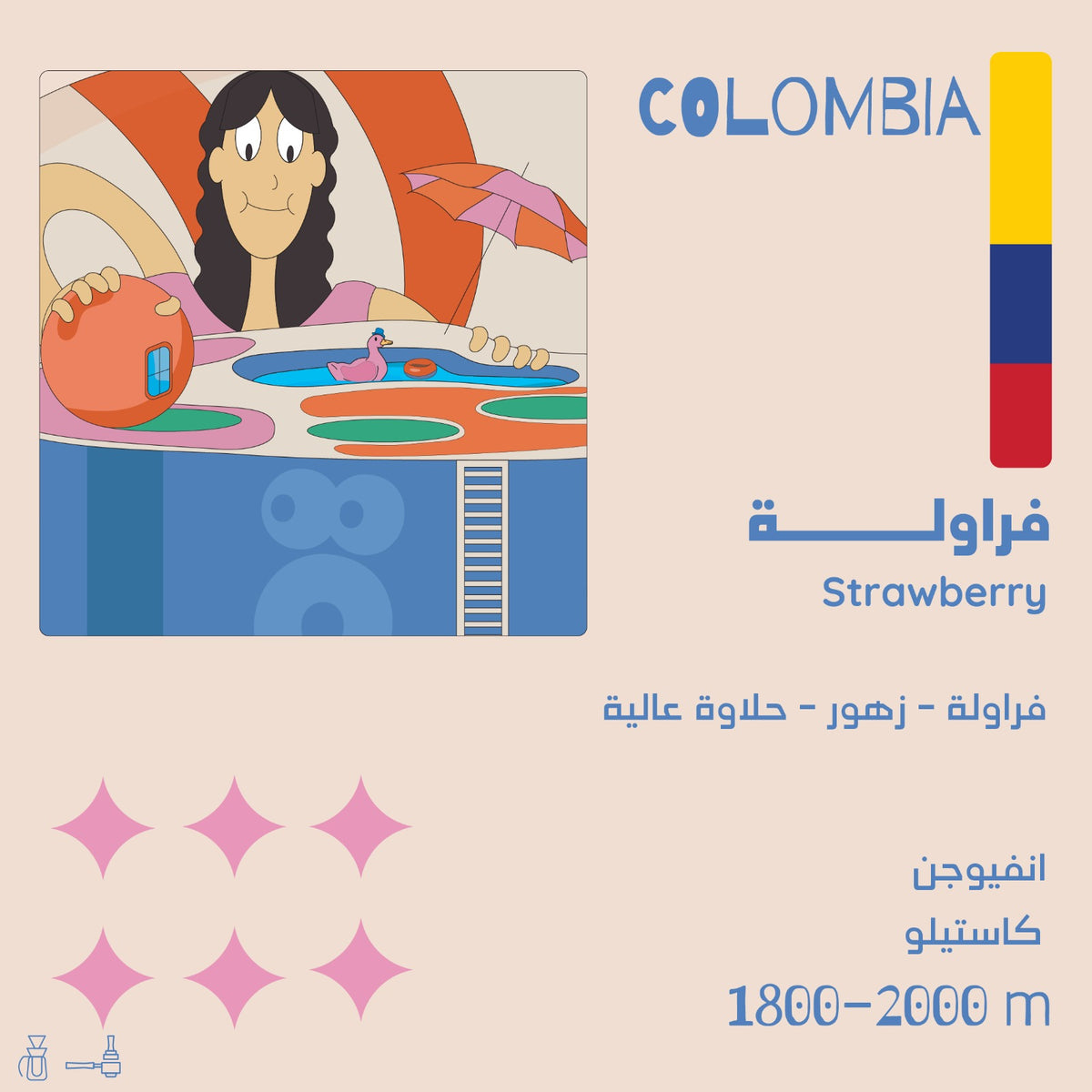 فراولة - كولومبيا - انفيوجن 125 جرام - Strawberry