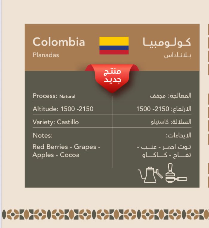 كولومبيا بلاناداس