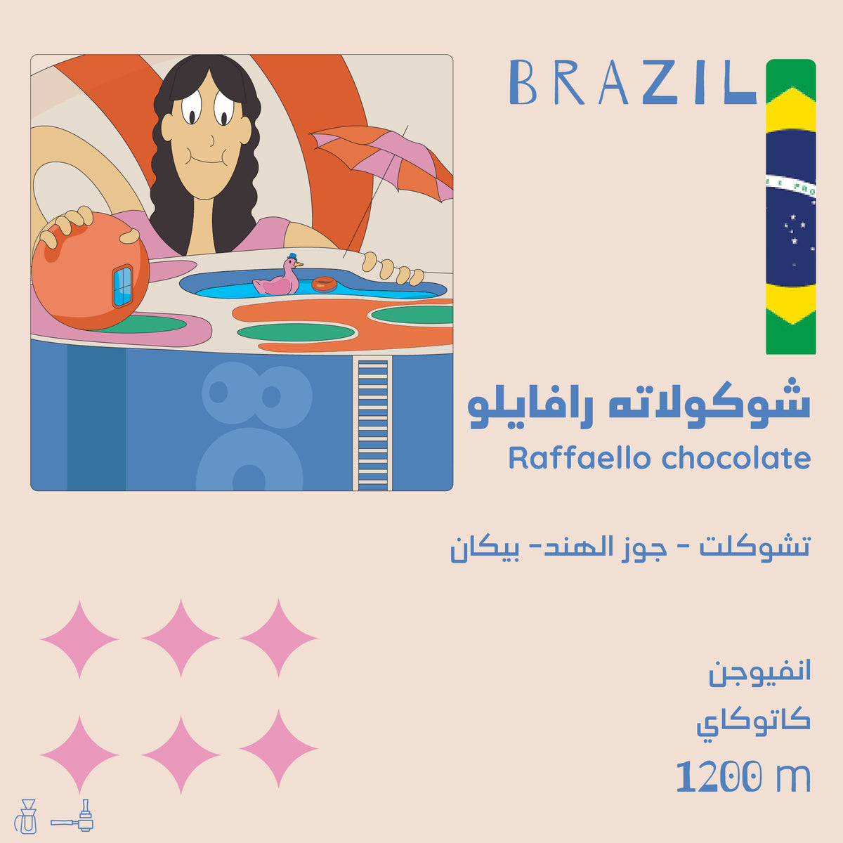 شوكولاته رافايلو - البرازيل - 125 جرام - Raffaello chocolate