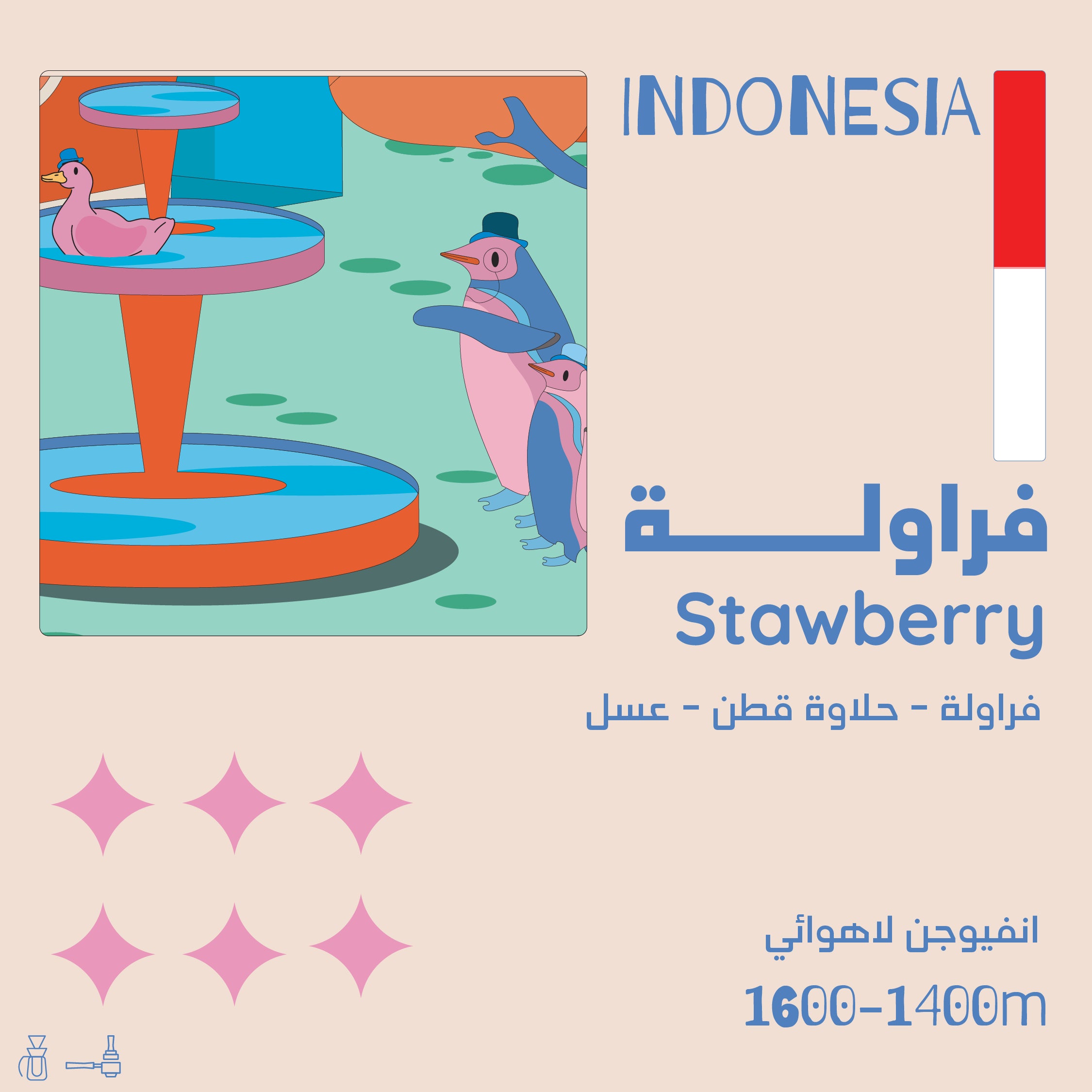 فراولة - اندونيسيا - انفيوجن 125 جرام - Strawberry