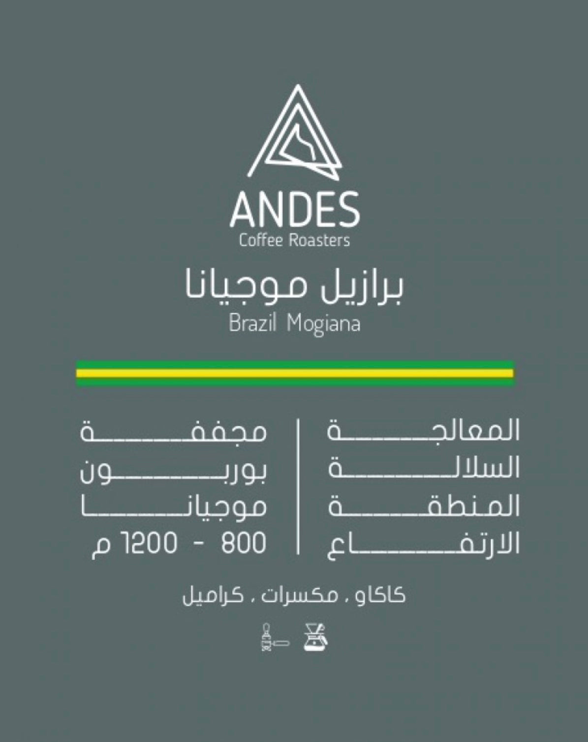 برازيل - موجيانا